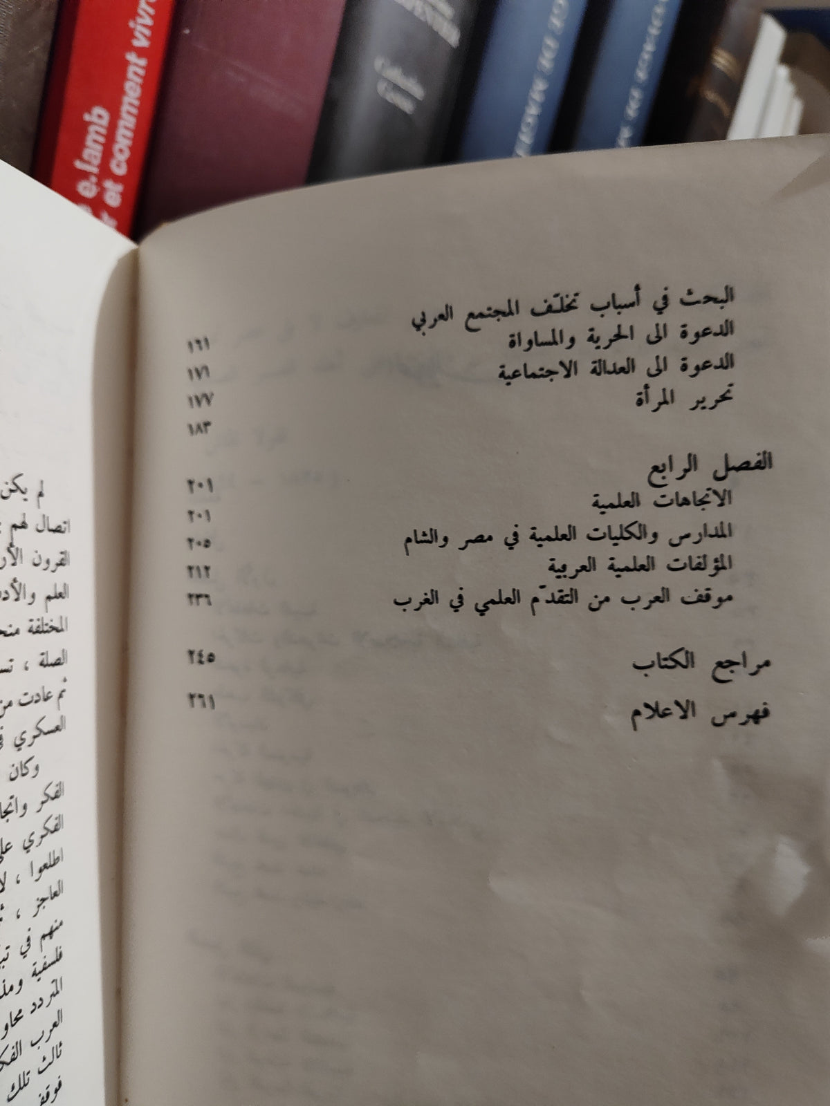 الحافظة - الاتجاهات الفكرية عند العرب