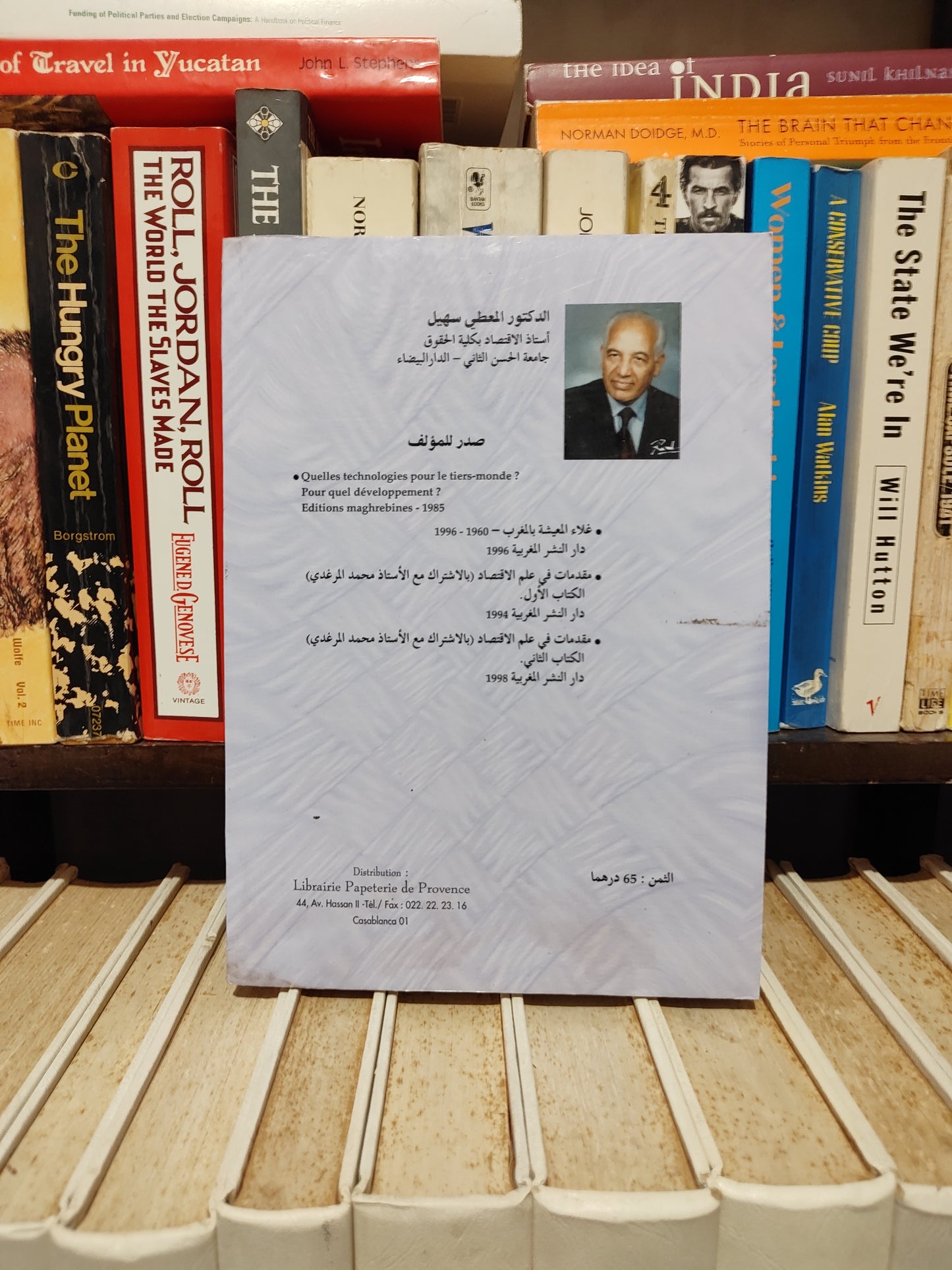 سهيل - الاقتصاد السياسي