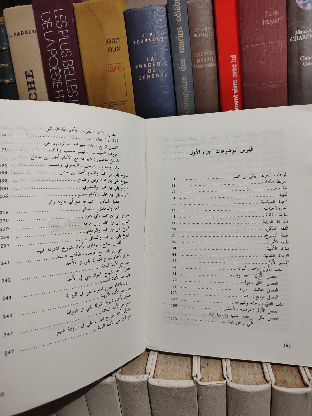 معمر - الامام ابو عبد الرحمان بقي بن مخلد الجزء الاول