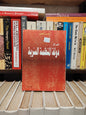 العلوي - العراق دولة المنظمة السرية