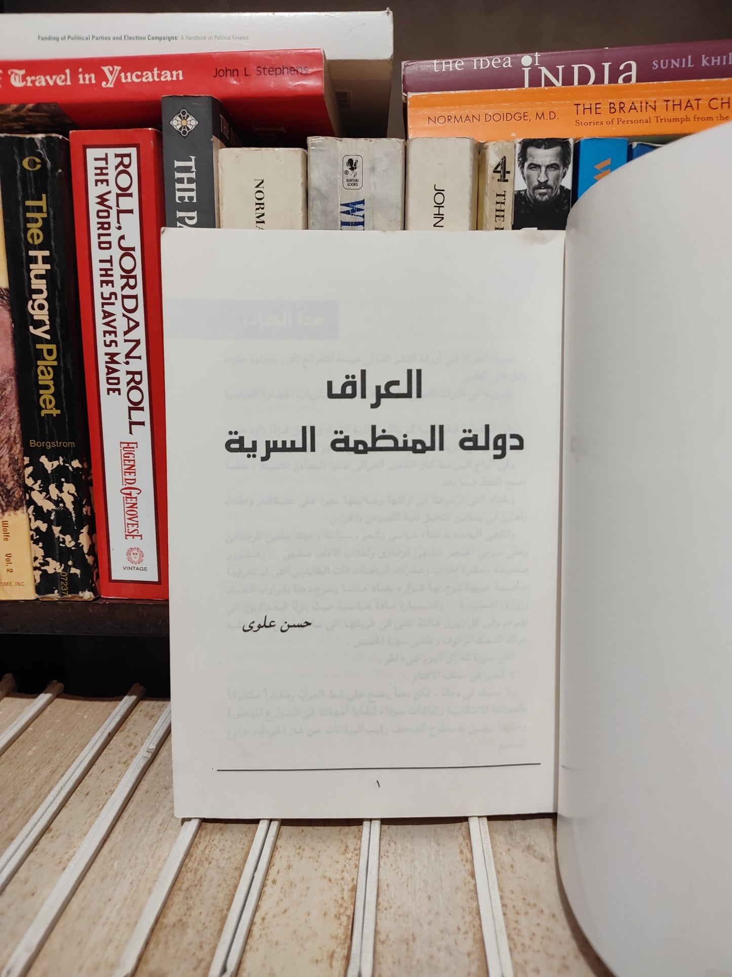 العلوي - العراق دولة المنظمة السرية