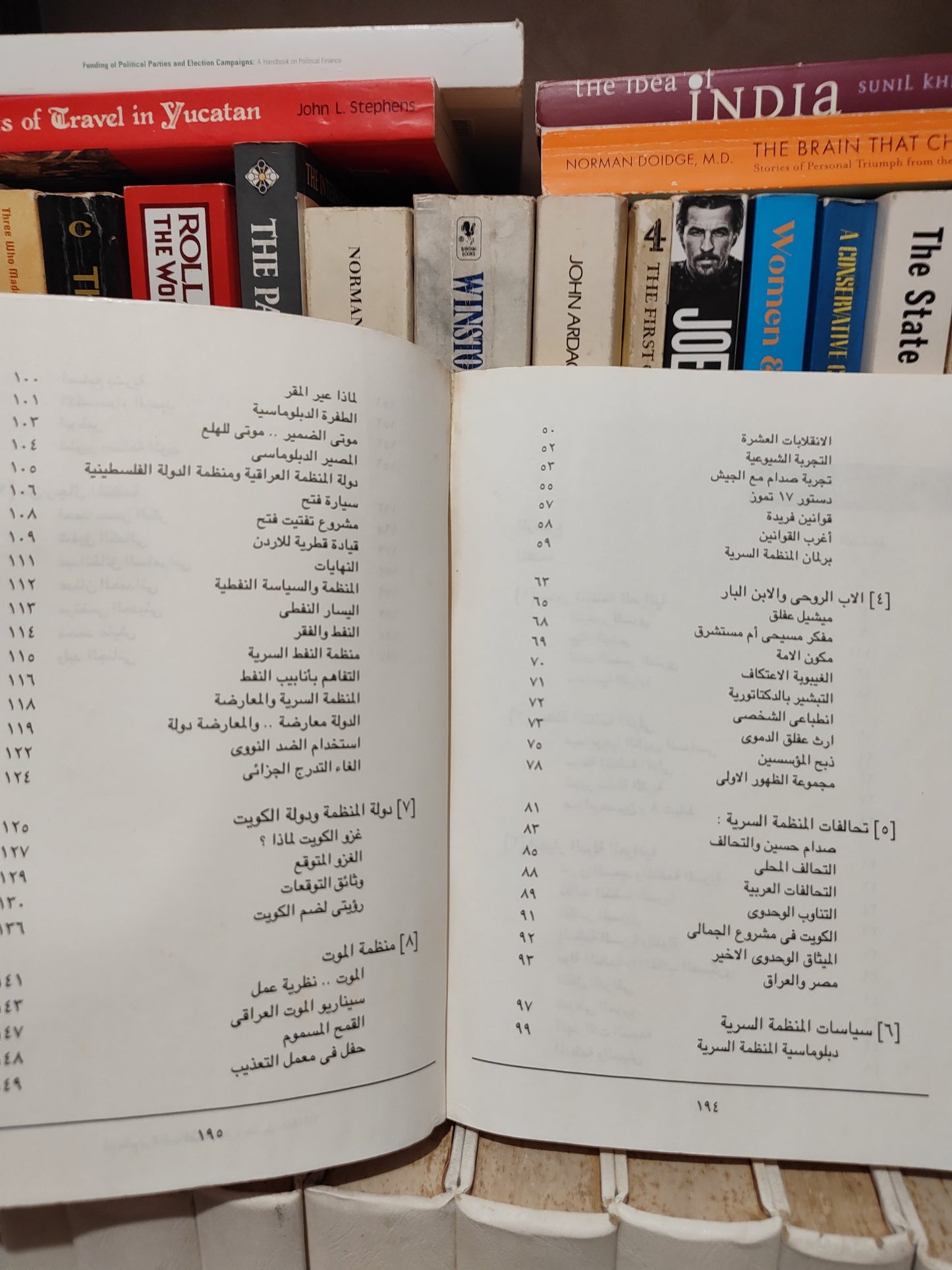 العلوي - العراق دولة المنظمة السرية