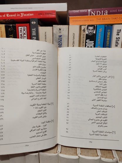 العلوي - العراق دولة المنظمة السرية