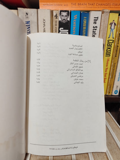 العلوي - العراق دولة المنظمة السرية