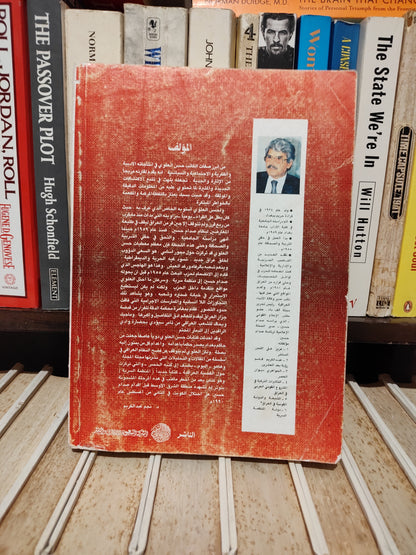 العلوي - العراق دولة المنظمة السرية