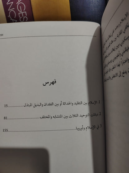 المؤدب - الاسلام الان