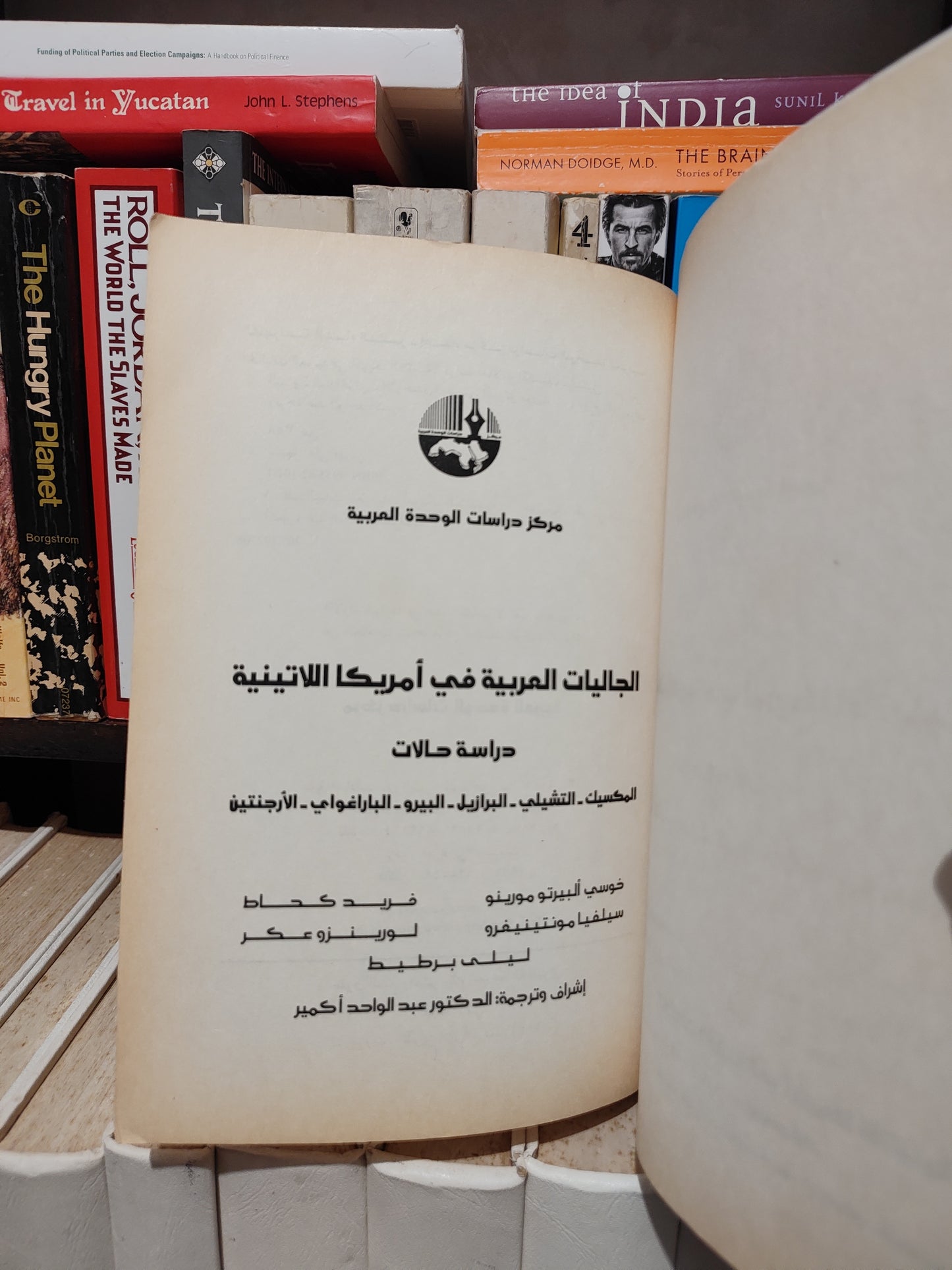 مورينو - الجاليات العربية في أمريكا اللاتينية