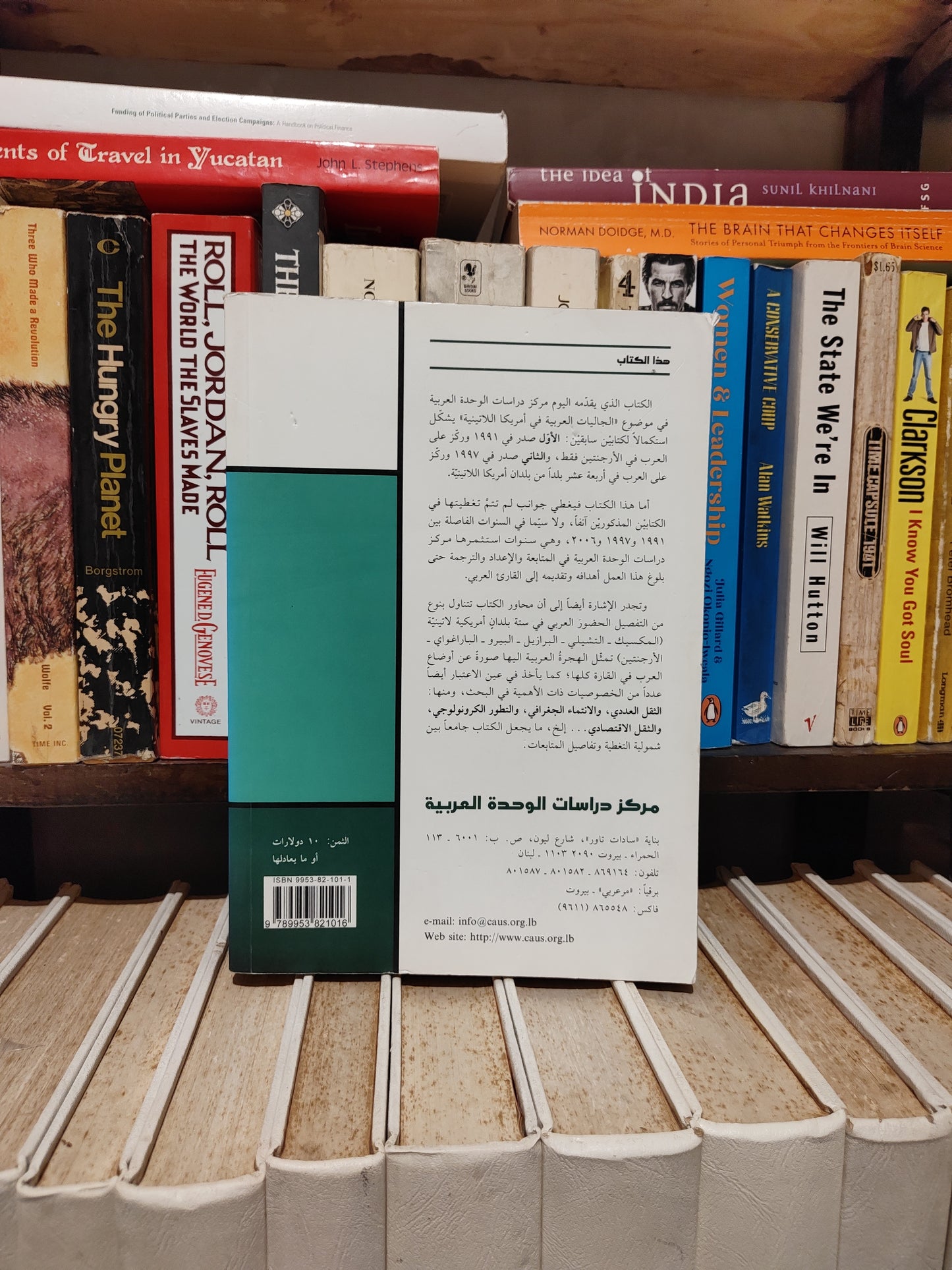 مورينو - الجاليات العربية في أمريكا اللاتينية