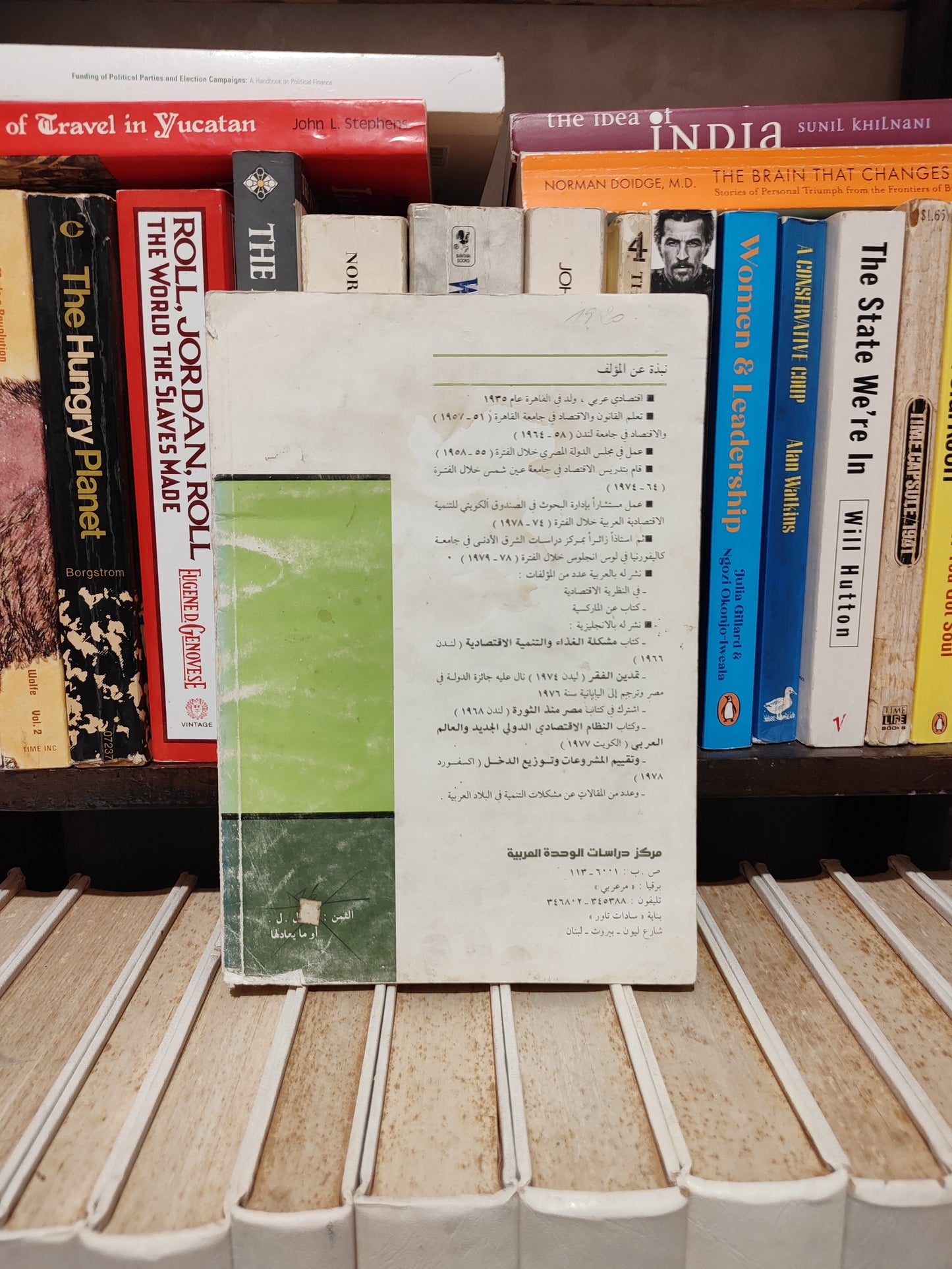 لمين - المشرق العربي و الغرب
