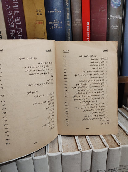 المراغي - علوم البلاغة البيان و المعاني و البديع