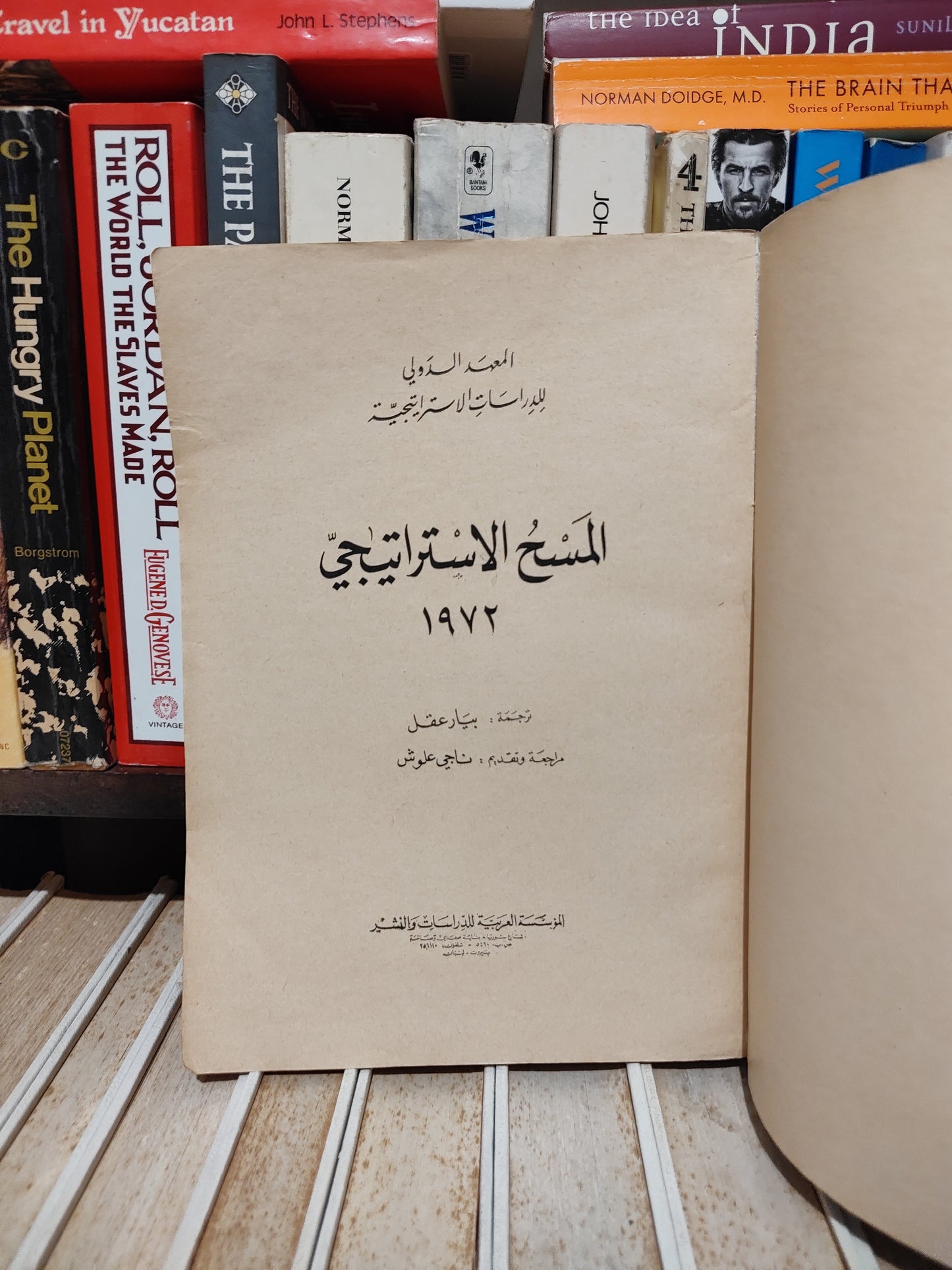 عقل - المسح الاستراتيجي