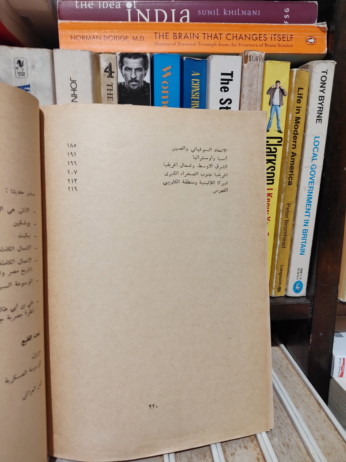 عقل - المسح الاستراتيجي