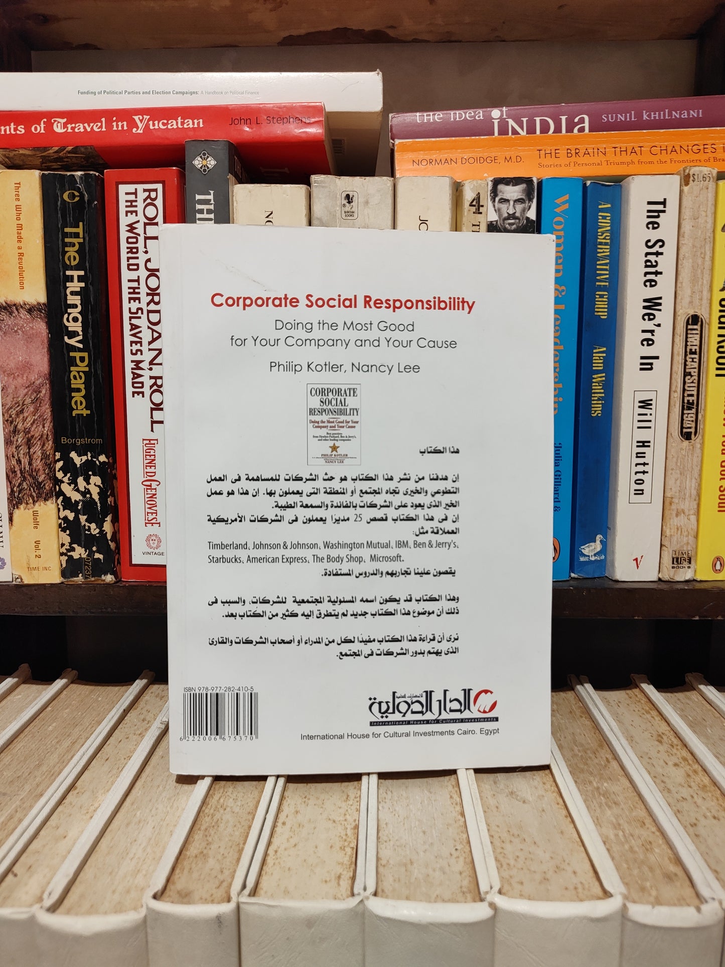 كوتلر - المسئولية الاجتماعية للشركات