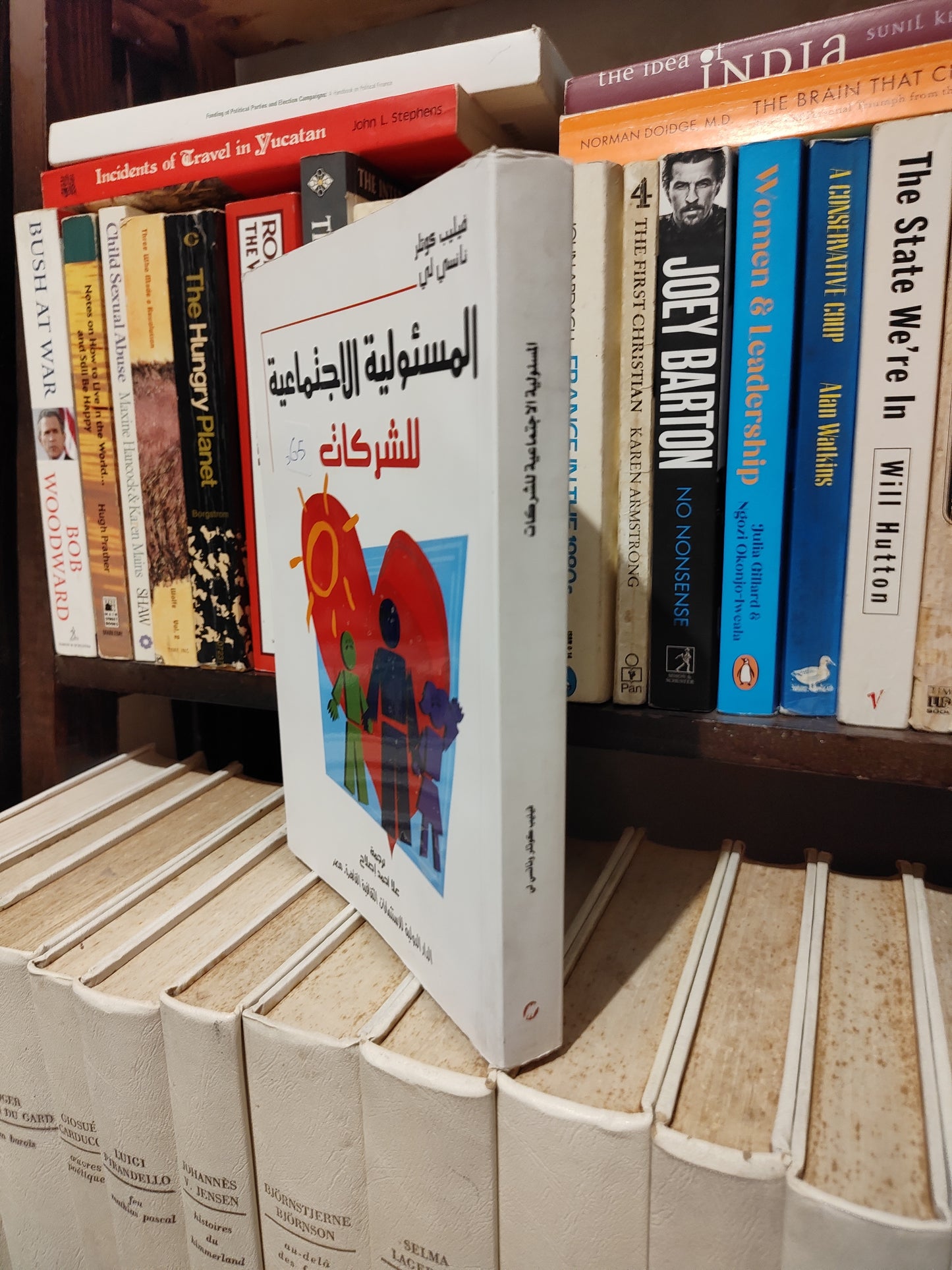 كوتلر - المسئولية الاجتماعية للشركات