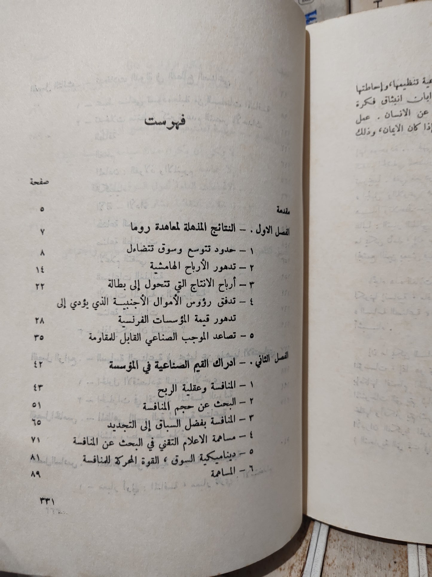 ستوليرو - الموجب الصناعي