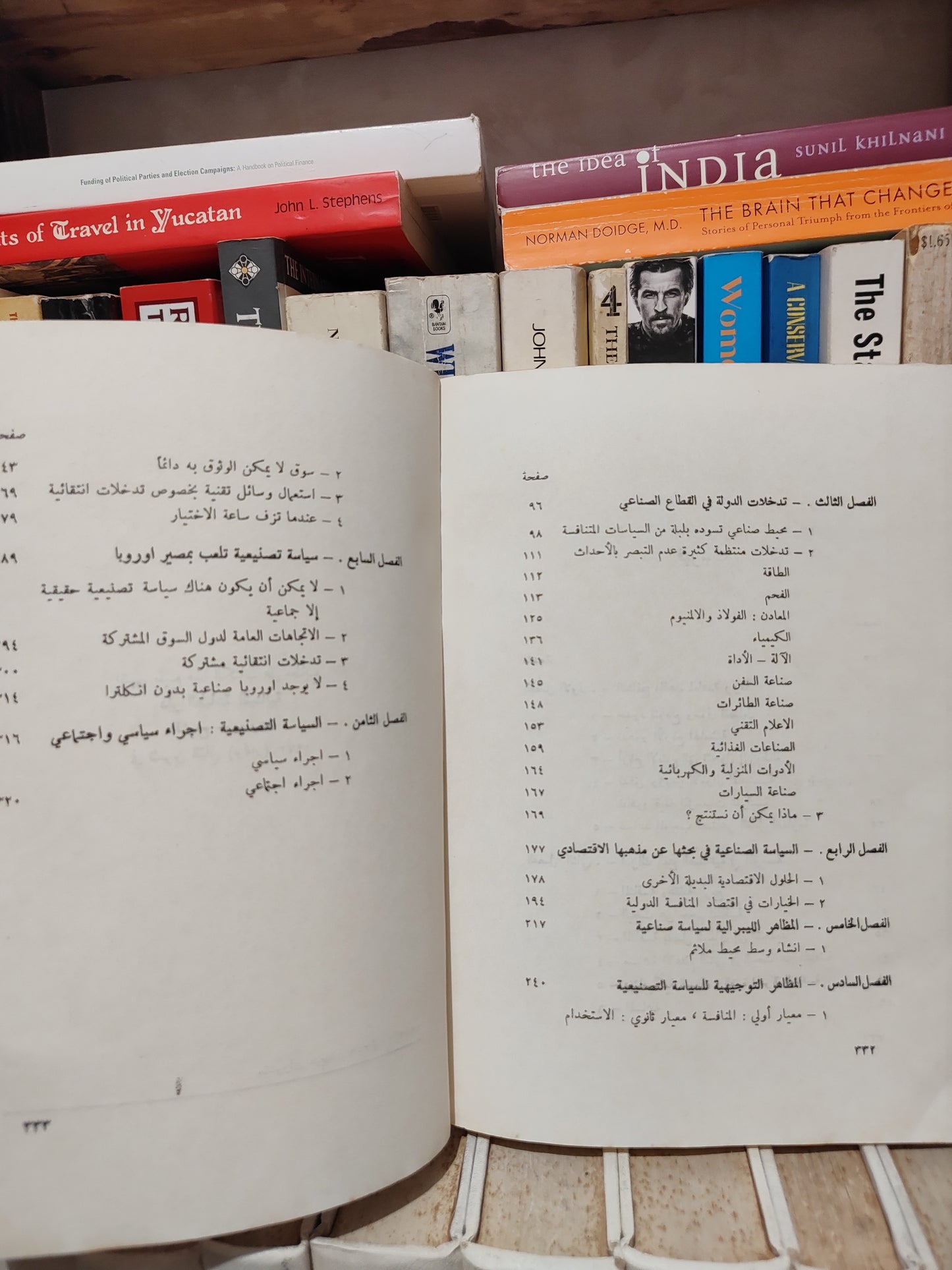 ستوليرو - الموجب الصناعي