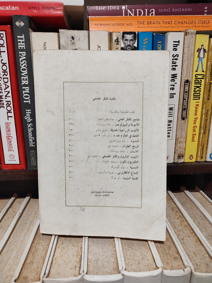 ستوليرو - الموجب الصناعي