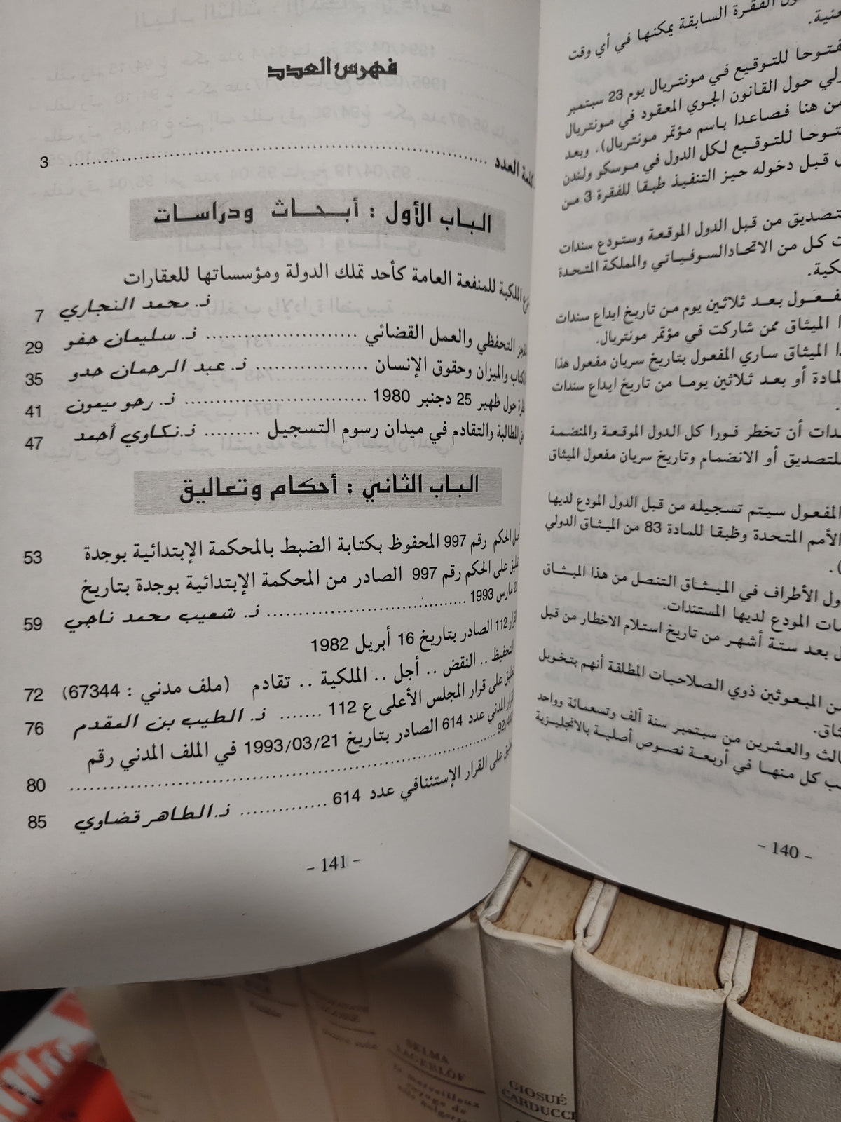 المناظرة العدد الاول