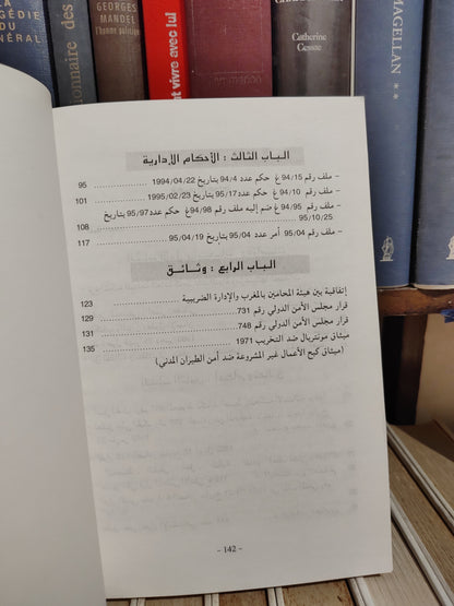 المناظرة العدد الاول