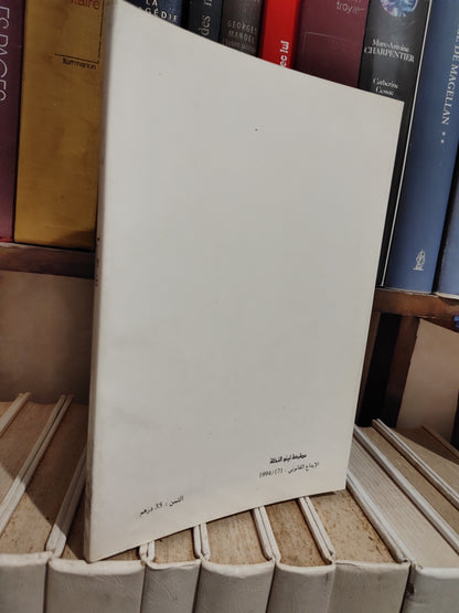 المناظرة العدد الاول
