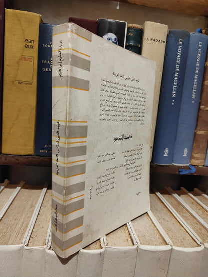 ابراهيم - الموجه الفني لمدرسي للغة العربية