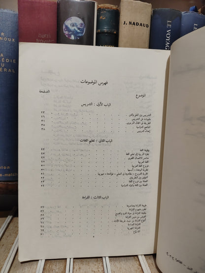 ابراهيم - الموجه الفني لمدرسي للغة العربية