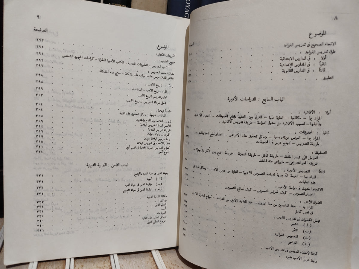 ابراهيم - الموجه الفني لمدرسي للغة العربية
