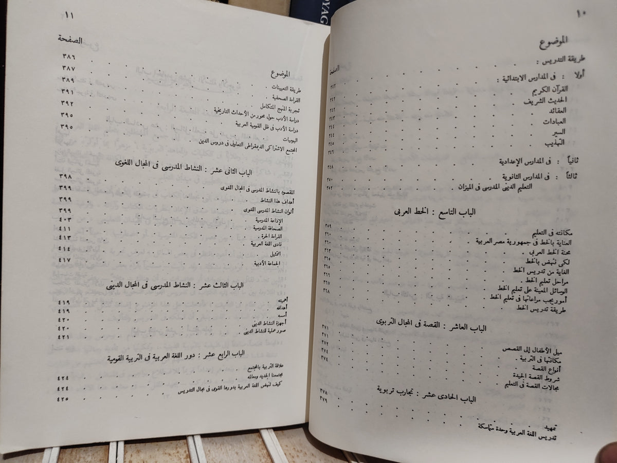 ابراهيم - الموجه الفني لمدرسي للغة العربية