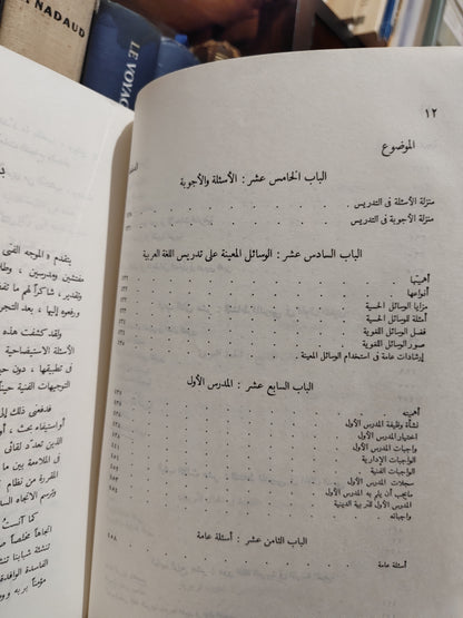 ابراهيم - الموجه الفني لمدرسي للغة العربية
