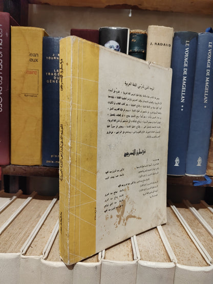 ابراهيم - الموجه الفني لمدرسي للغة العربية