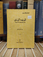 ابراهيم - الموجه الفني لمدرسي للغة العربية