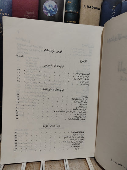 ابراهيم - الموجه الفني لمدرسي للغة العربية