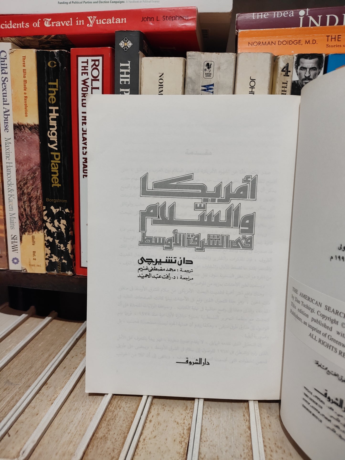 تشرجي - أمريكا و السلام في الشرق الأوسط