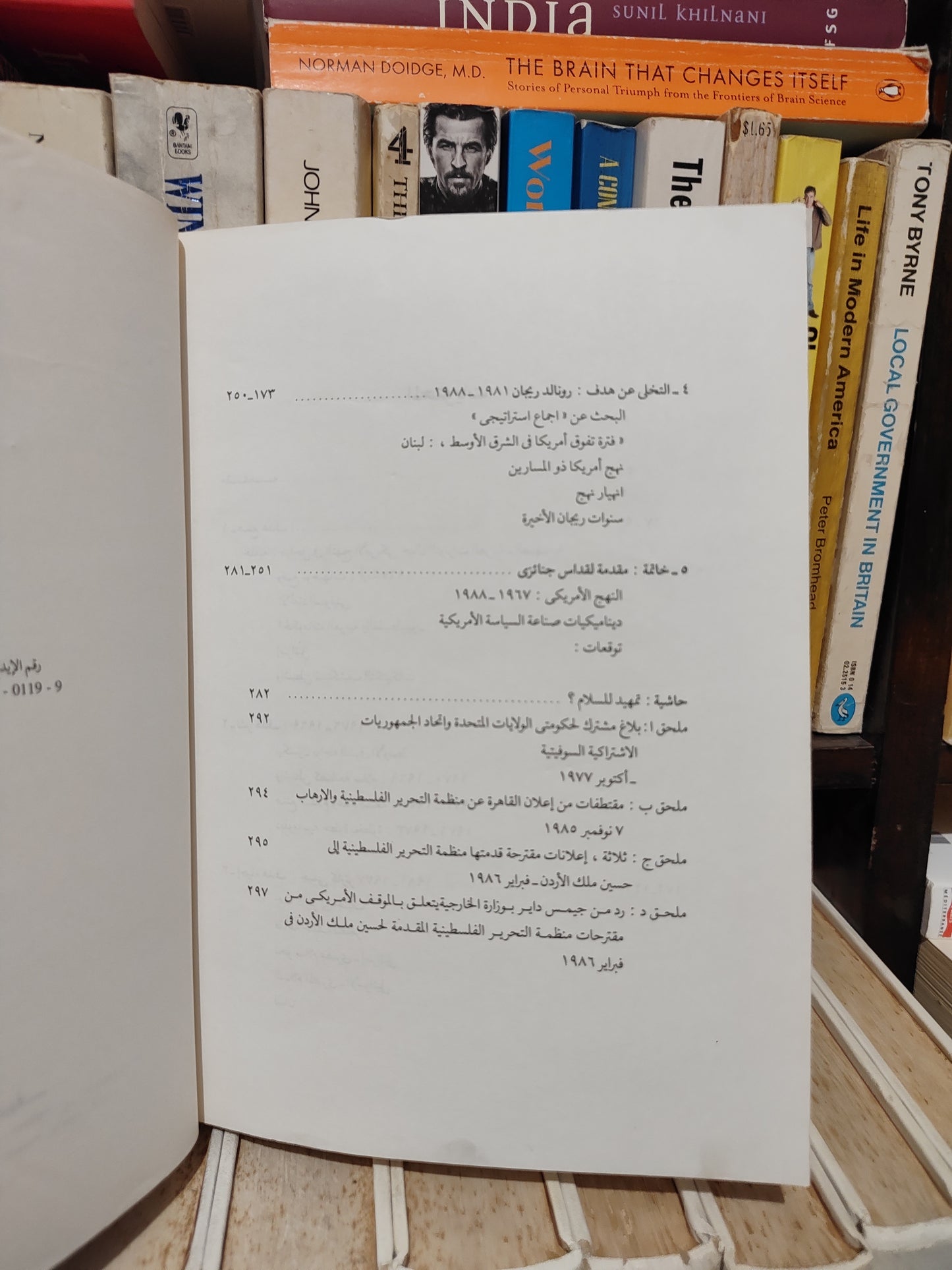 تشرجي - أمريكا و السلام في الشرق الأوسط