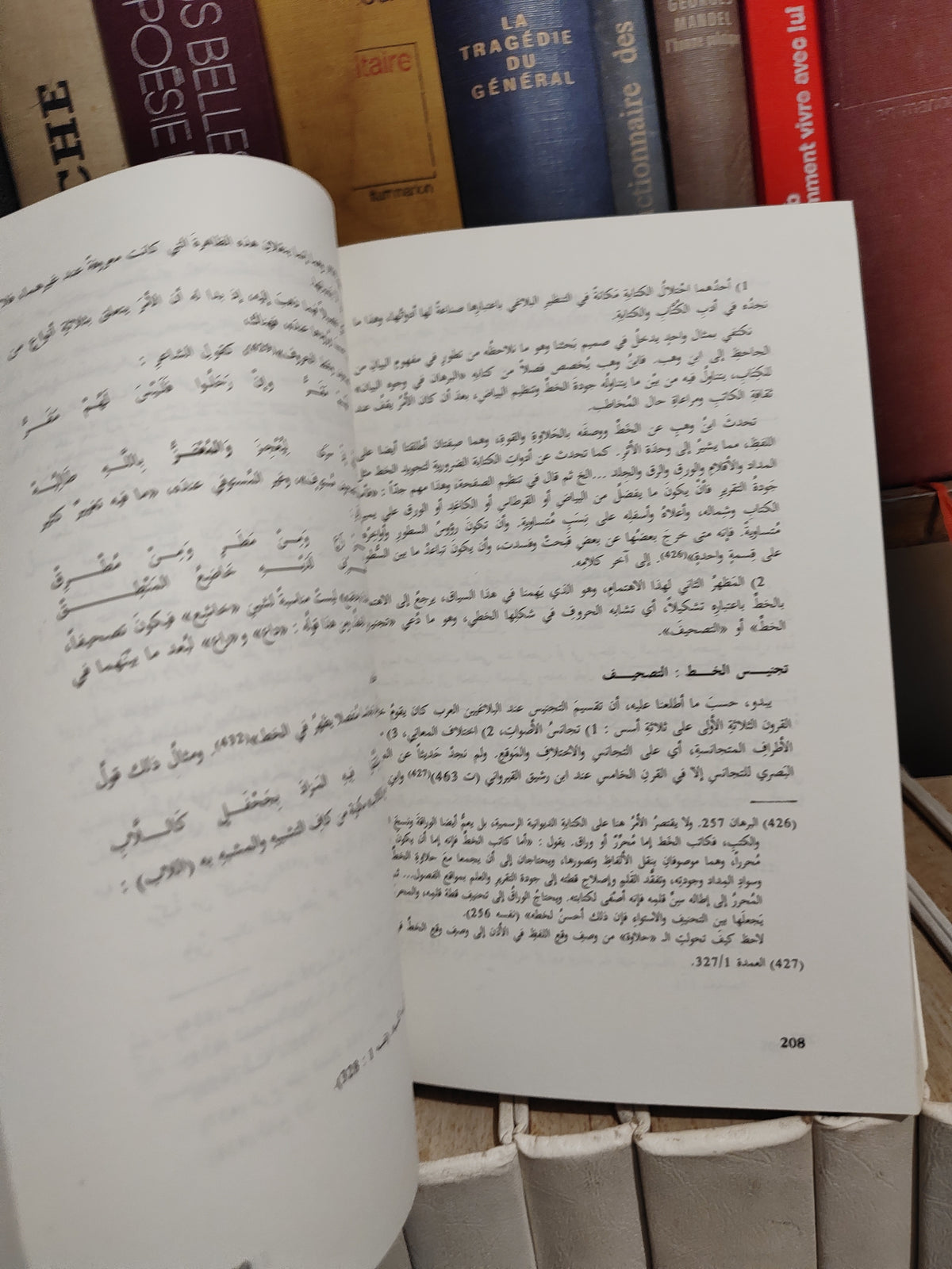 العمري - تحليل الخطاب الشعري البنية الصوتية في الشعر