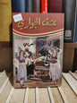 الانطاكي - عشق الجواري في التراث العربي