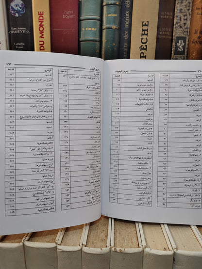 الفقيه - عبير العصر الجامع بين الشذور و القطر