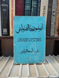 الزواوي - ابو موسى الجزولي