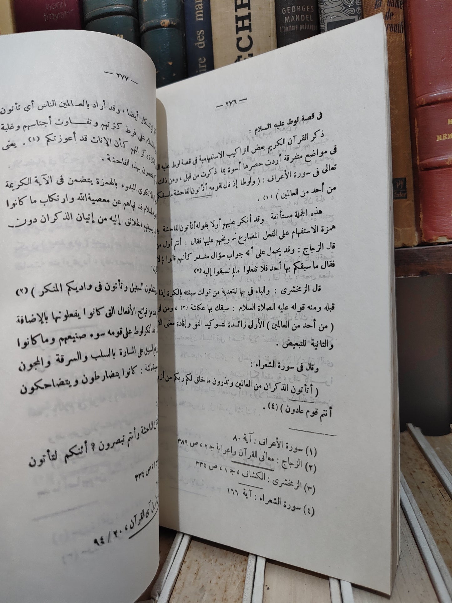 مصطفى - الاعجاز اللغوي في القصة القرانية
