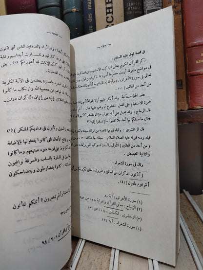 مصطفى - الاعجاز اللغوي في القصة القرانية