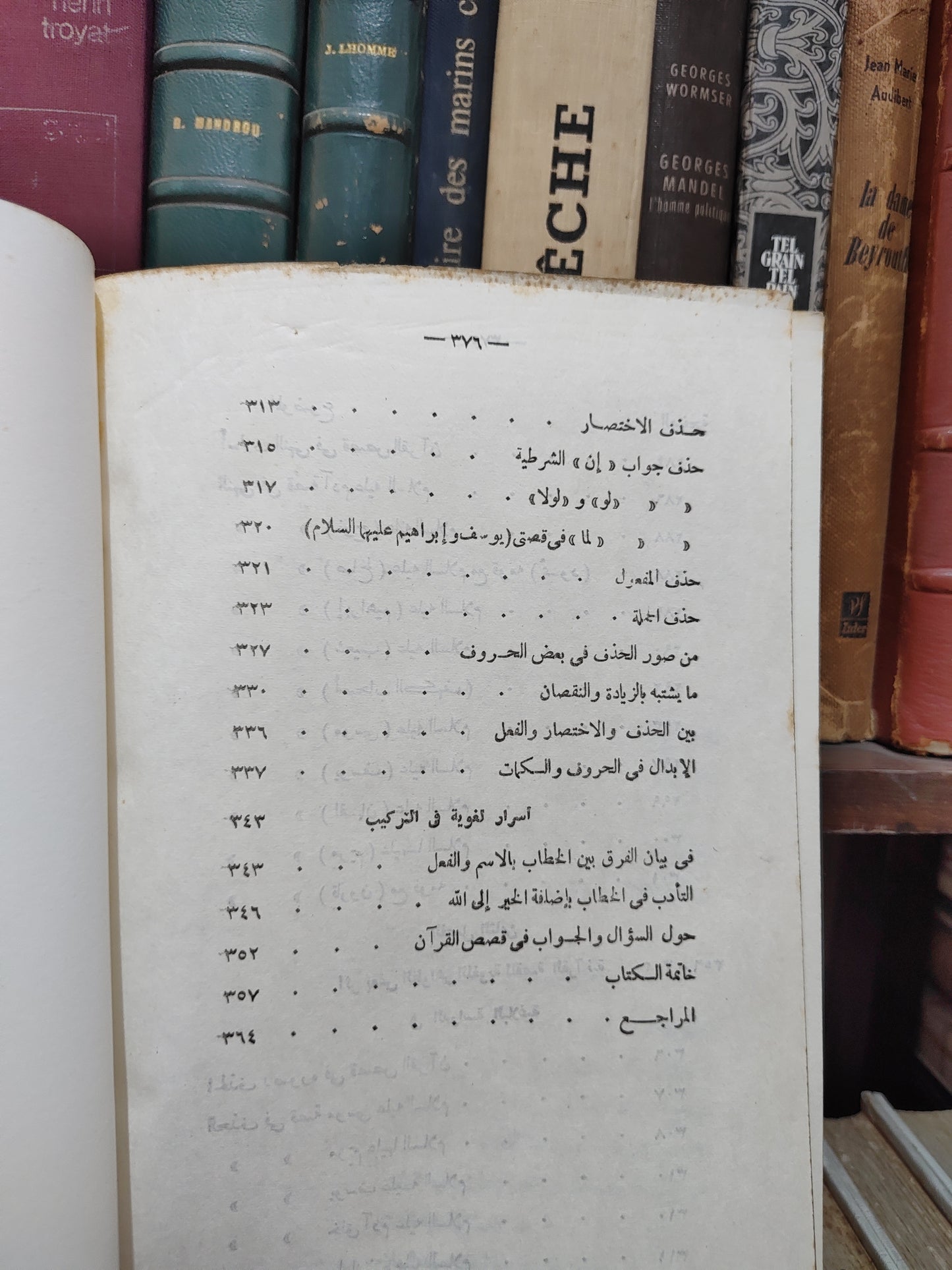 مصطفى - الاعجاز اللغوي في القصة القرانية