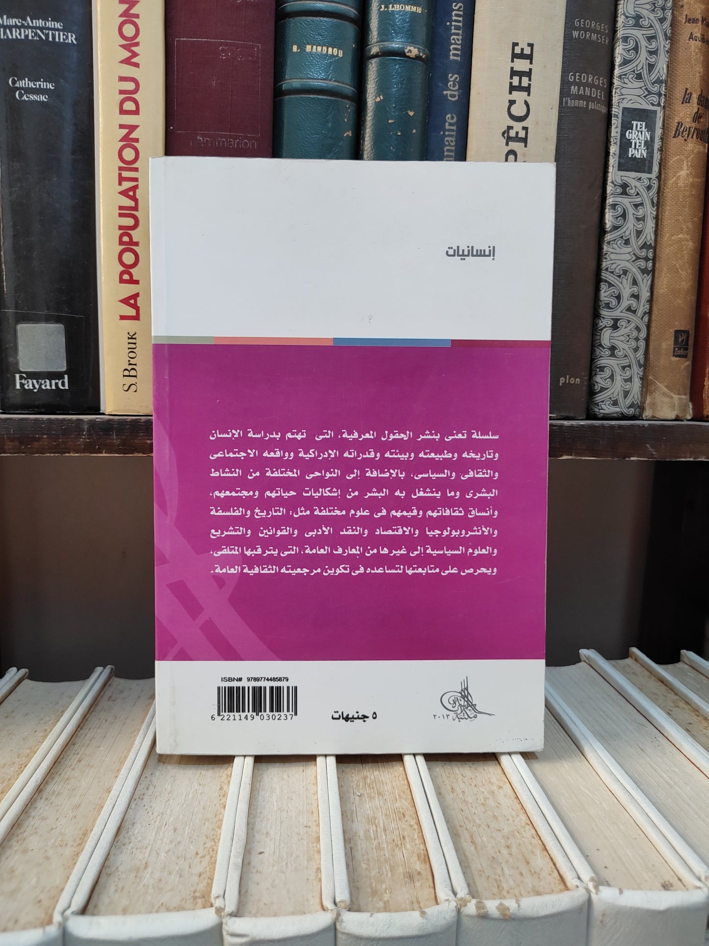 المناوي - العلم و اللغة , متى يتكلم العلم العربية