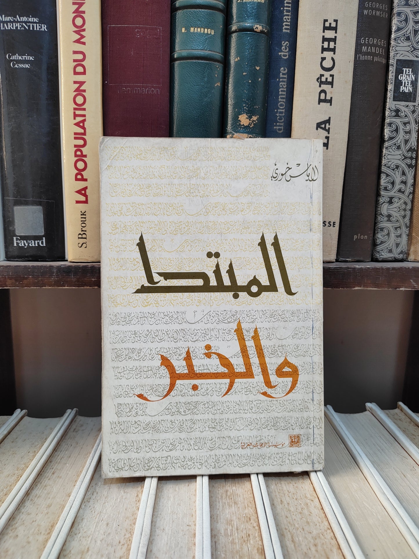 خوري - المبتدا و الخبر