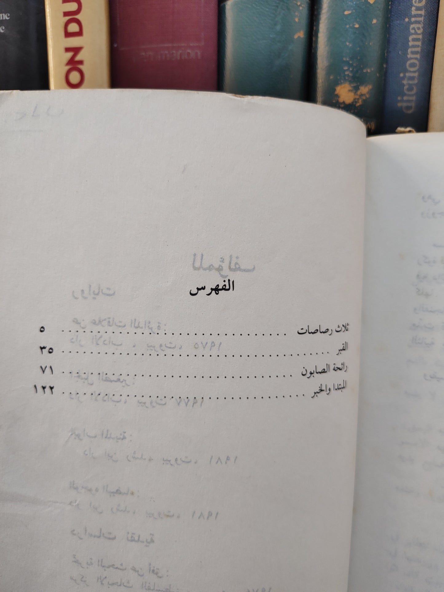 خوري - المبتدا و الخبر