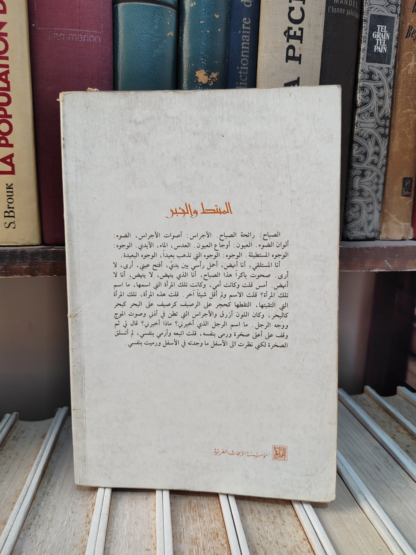 خوري - المبتدا و الخبر