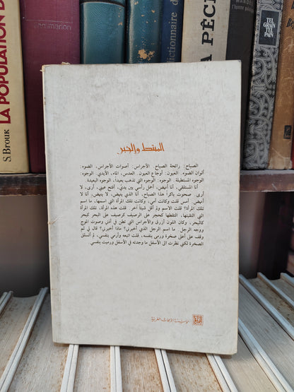 خوري - المبتدا و الخبر