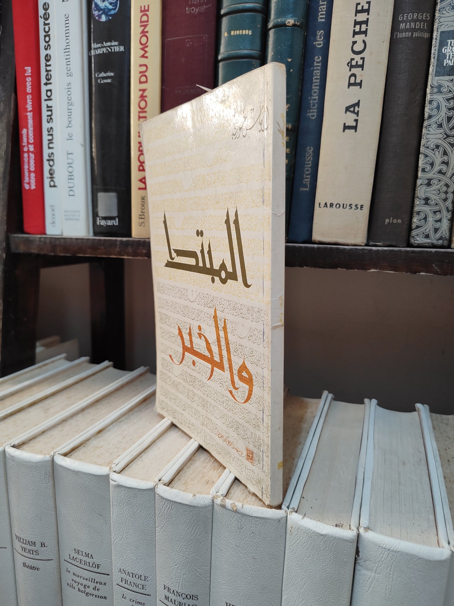 خوري - المبتدا و الخبر
