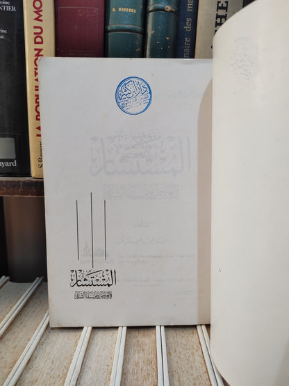 غزة - المستشار في العروض و موسيقا الشعر