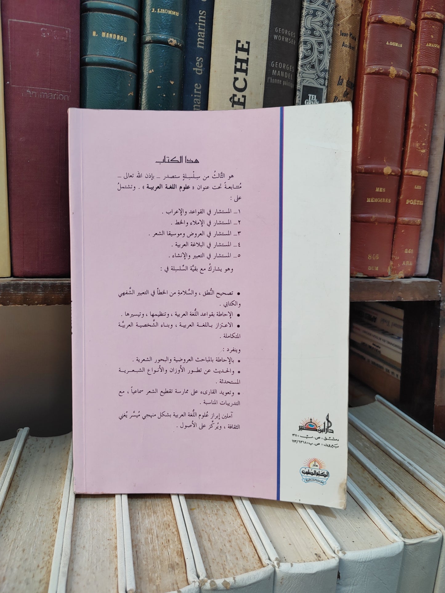 غزة - المستشار في العروض و موسيقا الشعر