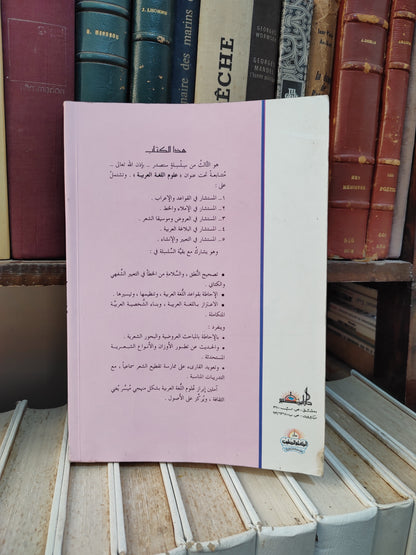 غزة - المستشار في العروض و موسيقا الشعر
